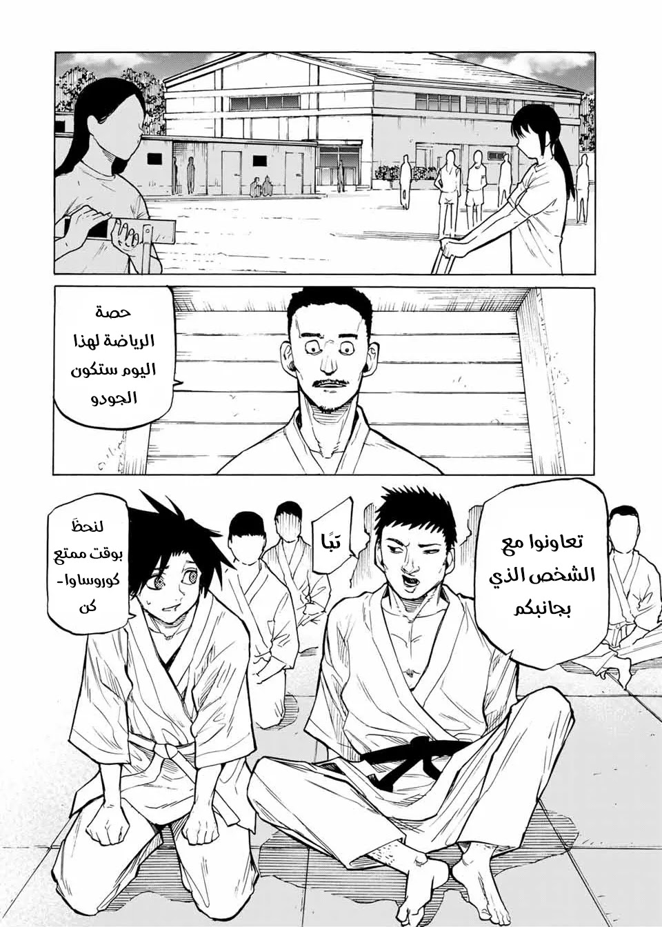 Read Juujika no Rokunin AR Manga Online
