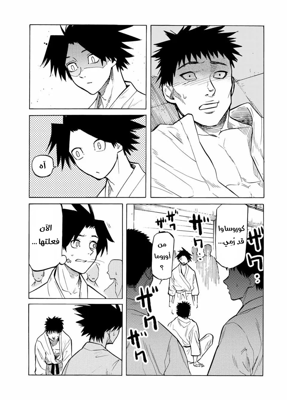 Read Juujika no Rokunin AR Manga Online