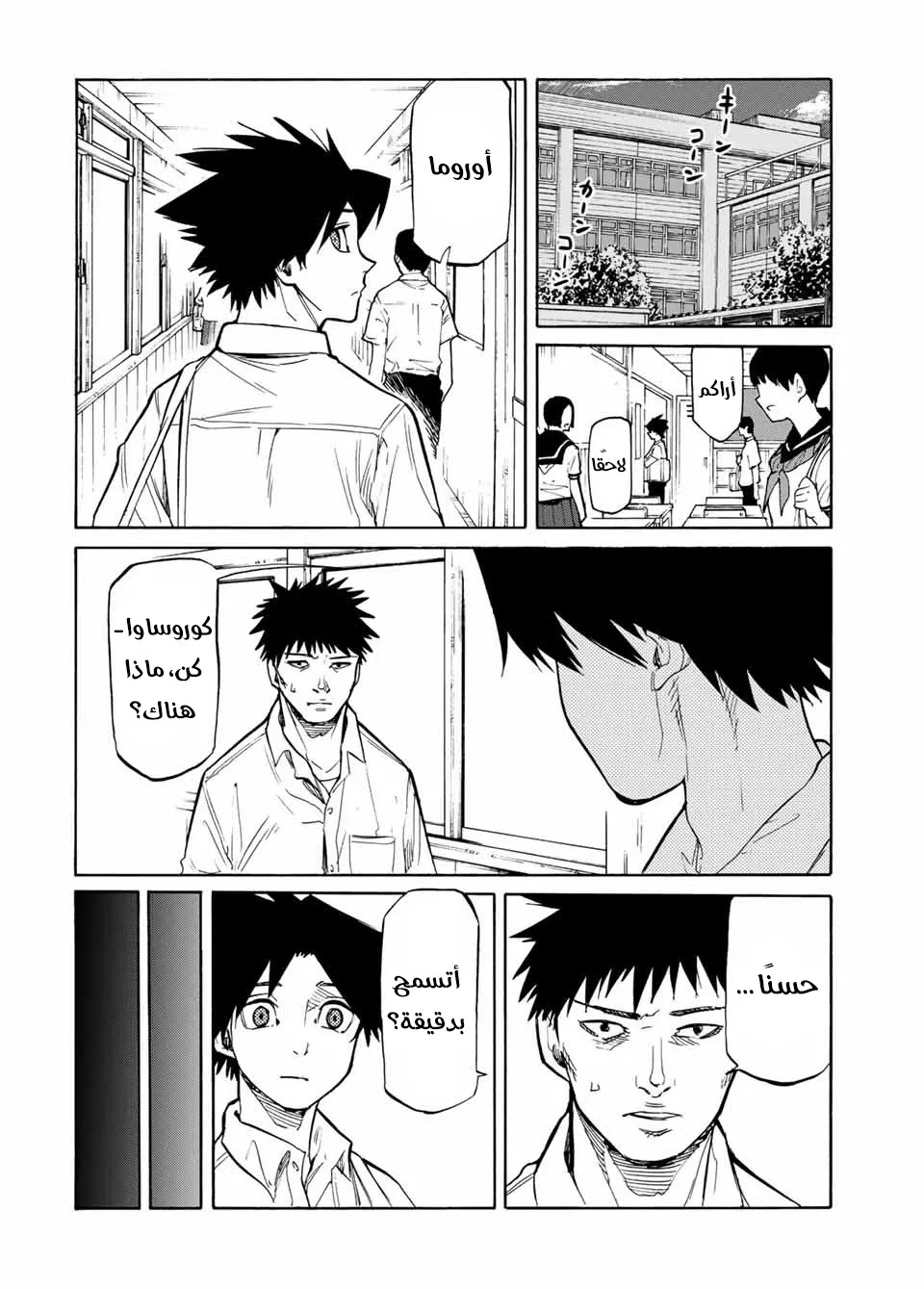 Read Juujika no Rokunin AR Manga Online