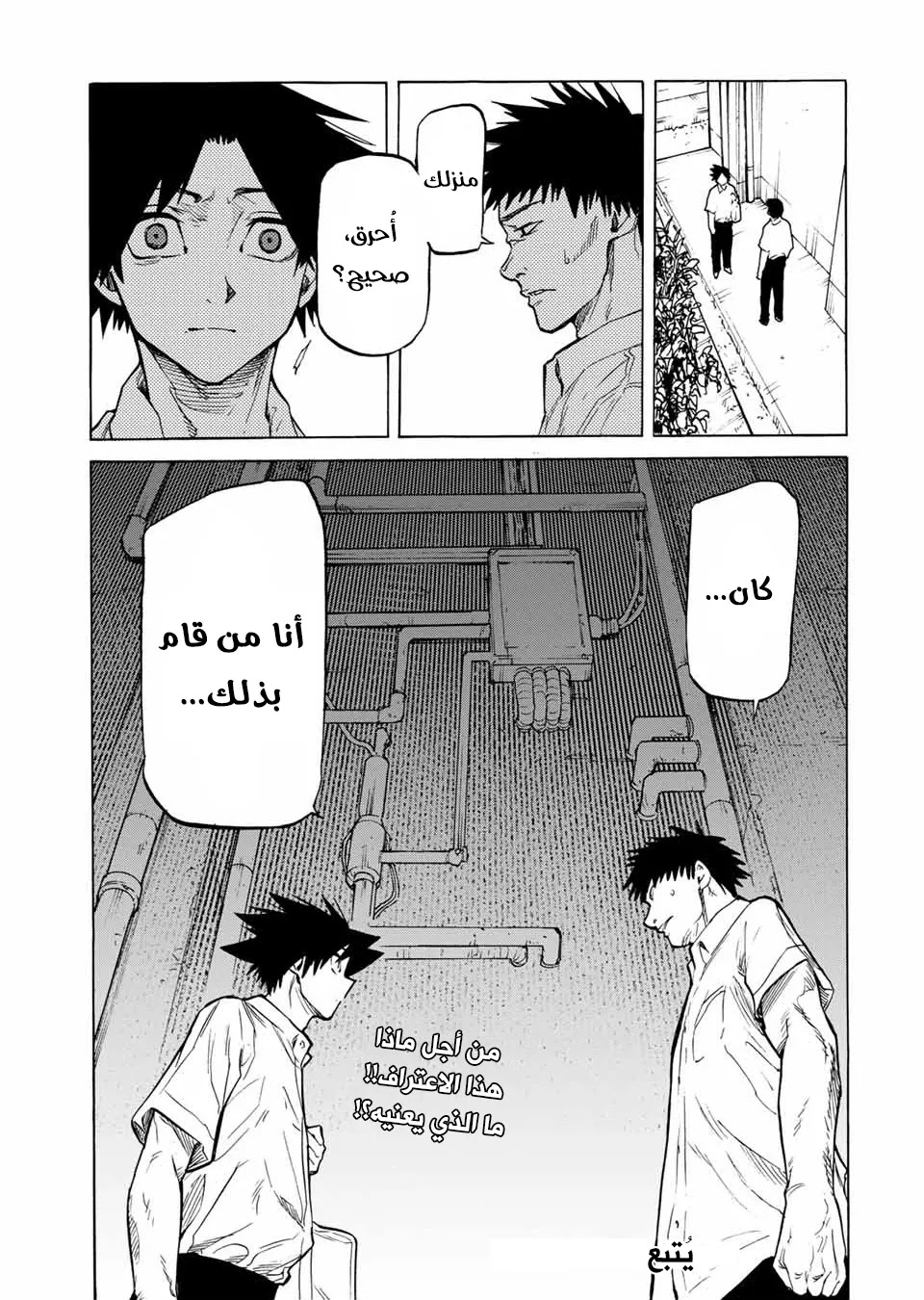 Read Juujika no Rokunin AR Manga Online