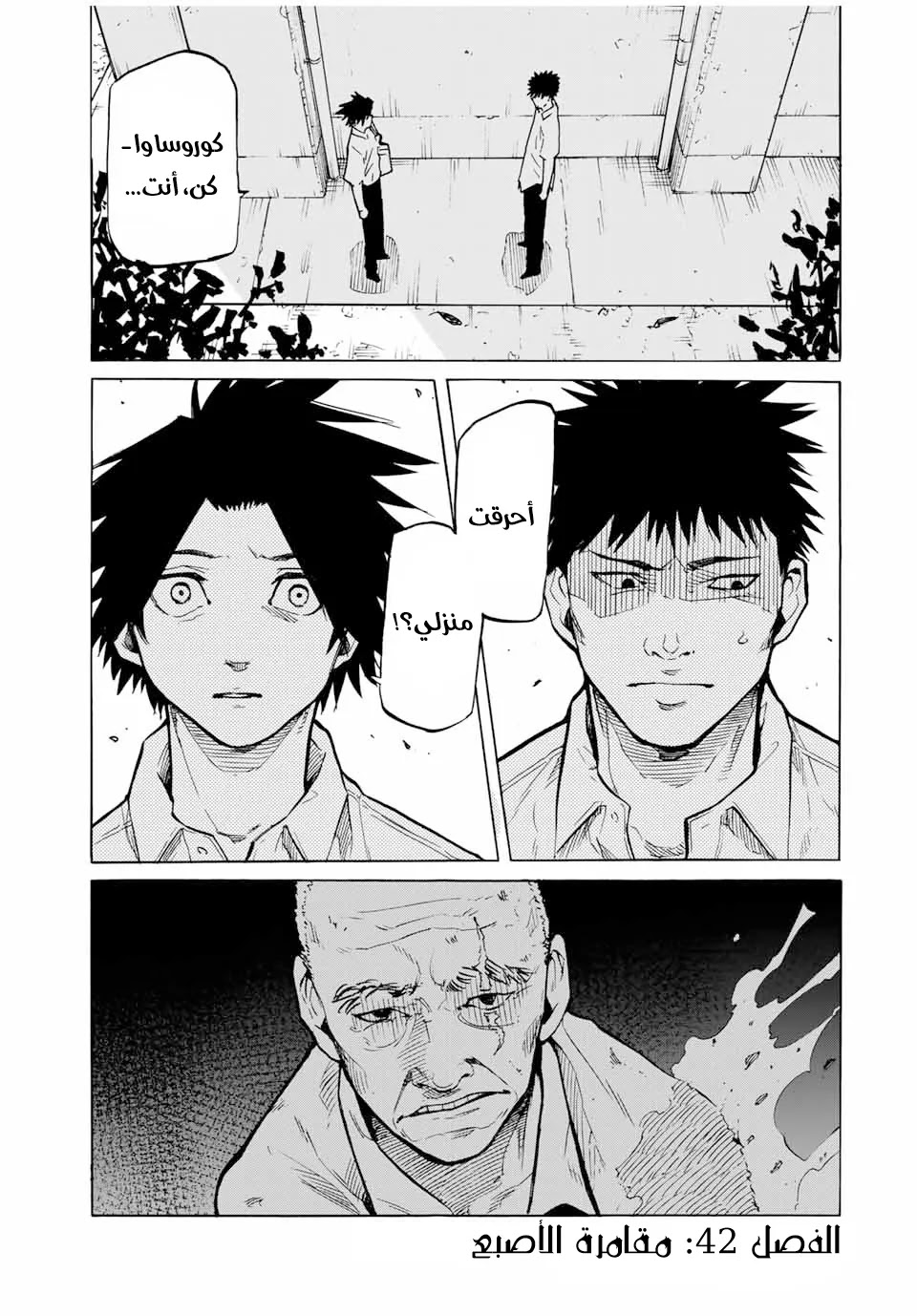 Read Juujika no Rokunin AR Manga Online