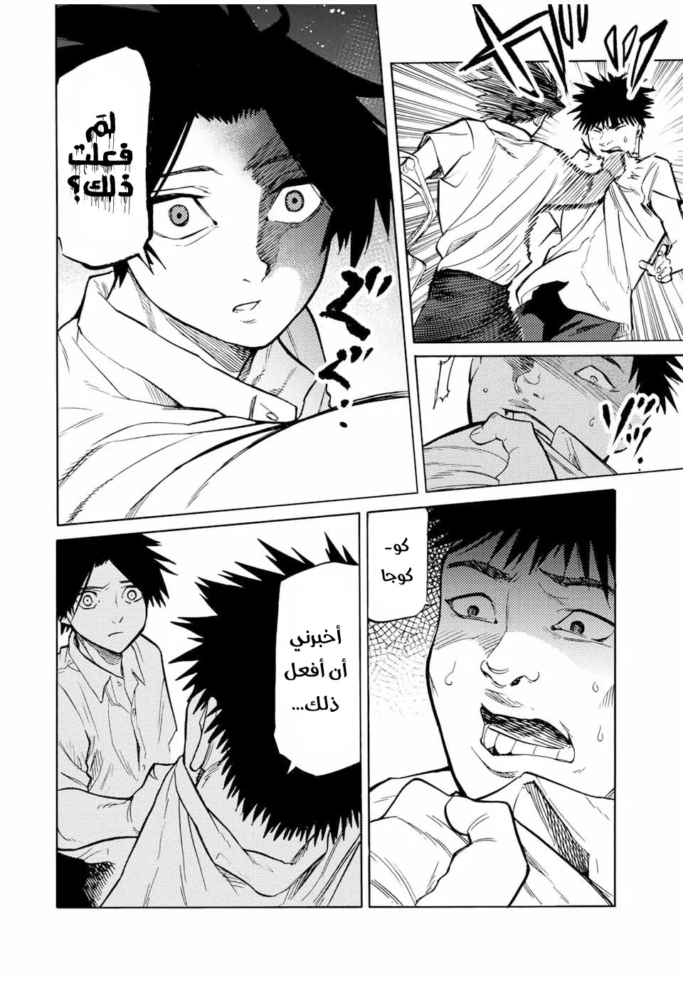Read Juujika no Rokunin AR Manga Online