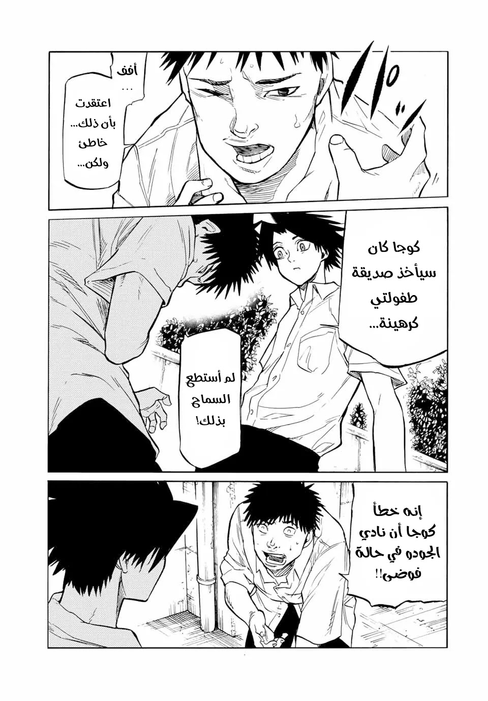 Read Juujika no Rokunin AR Manga Online