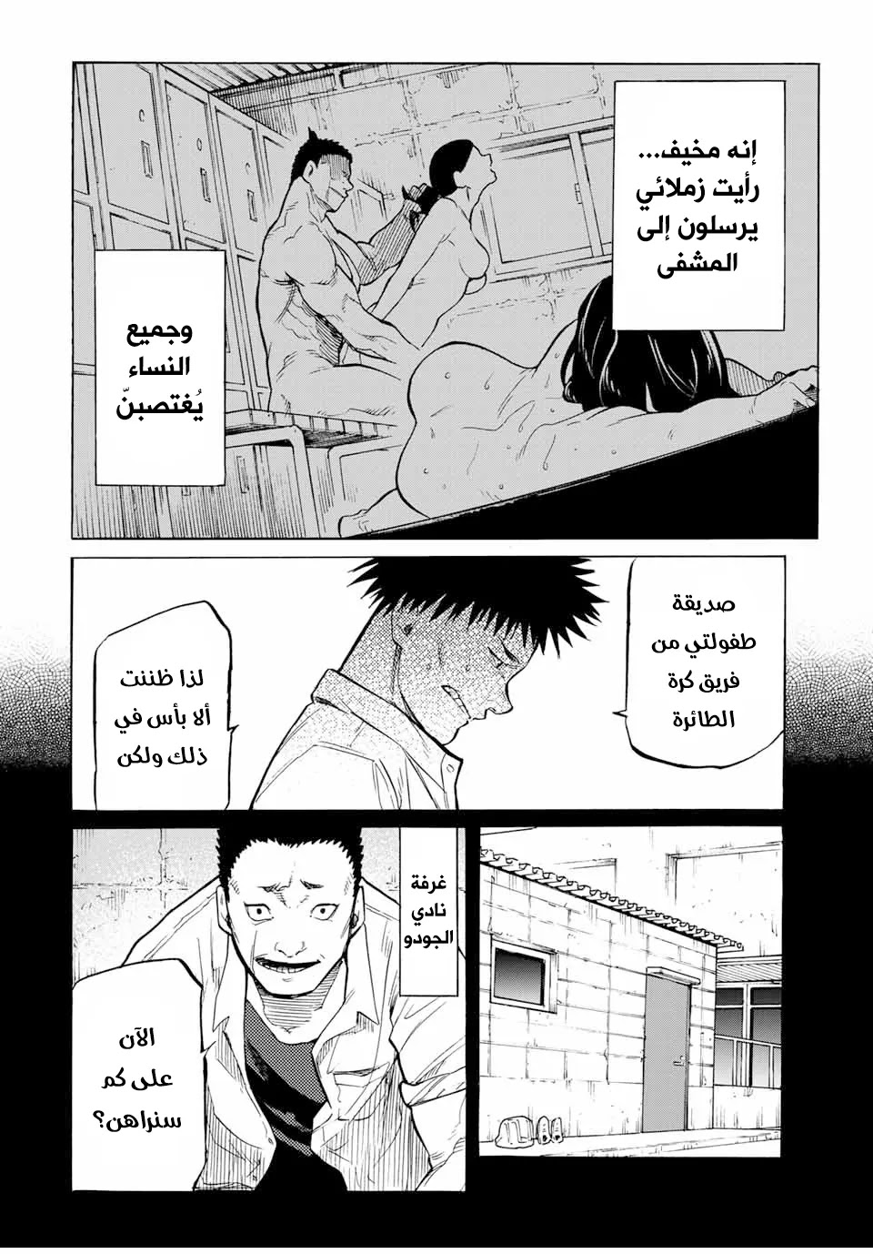 Read Juujika no Rokunin AR Manga Online