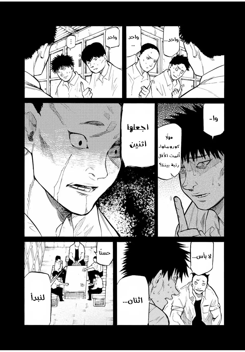 Read Juujika no Rokunin AR Manga Online