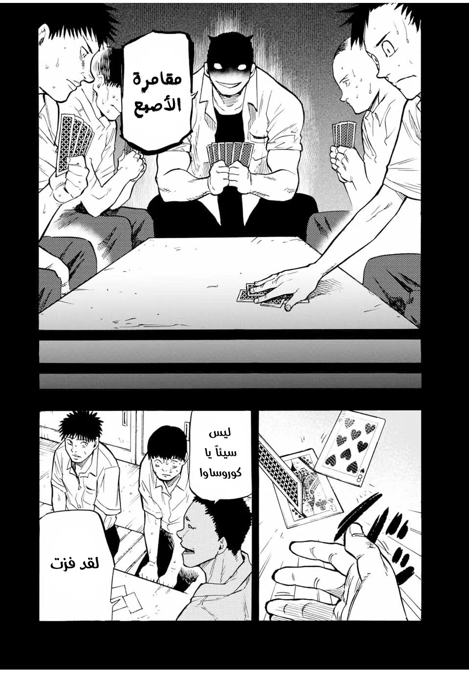 Read Juujika no Rokunin AR Manga Online
