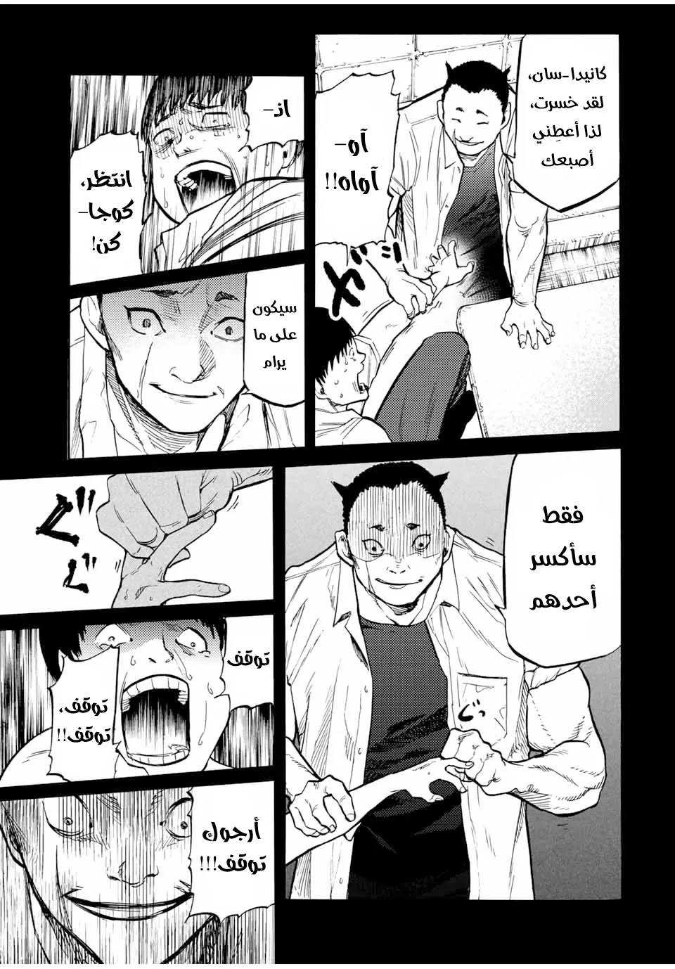 Read Juujika no Rokunin AR Manga Online