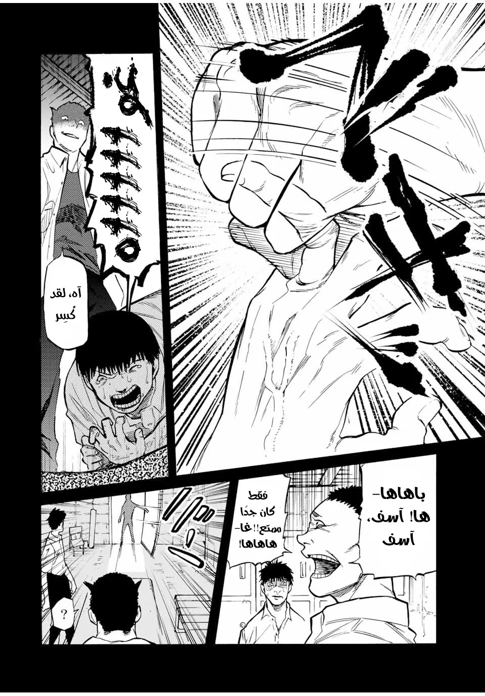 Read Juujika no Rokunin AR Manga Online