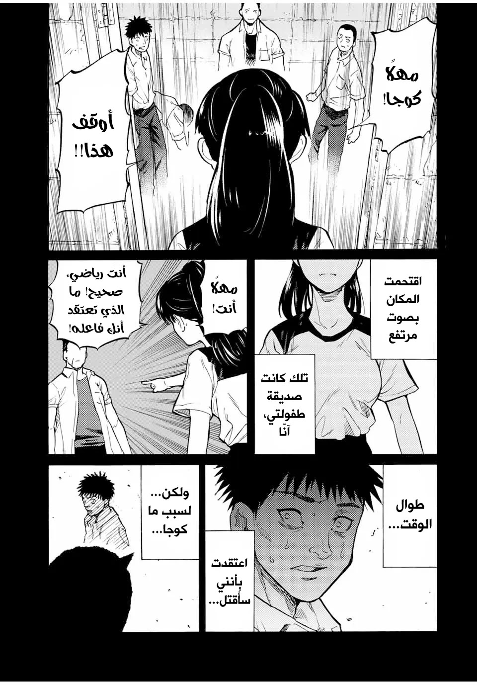 Read Juujika no Rokunin AR Manga Online