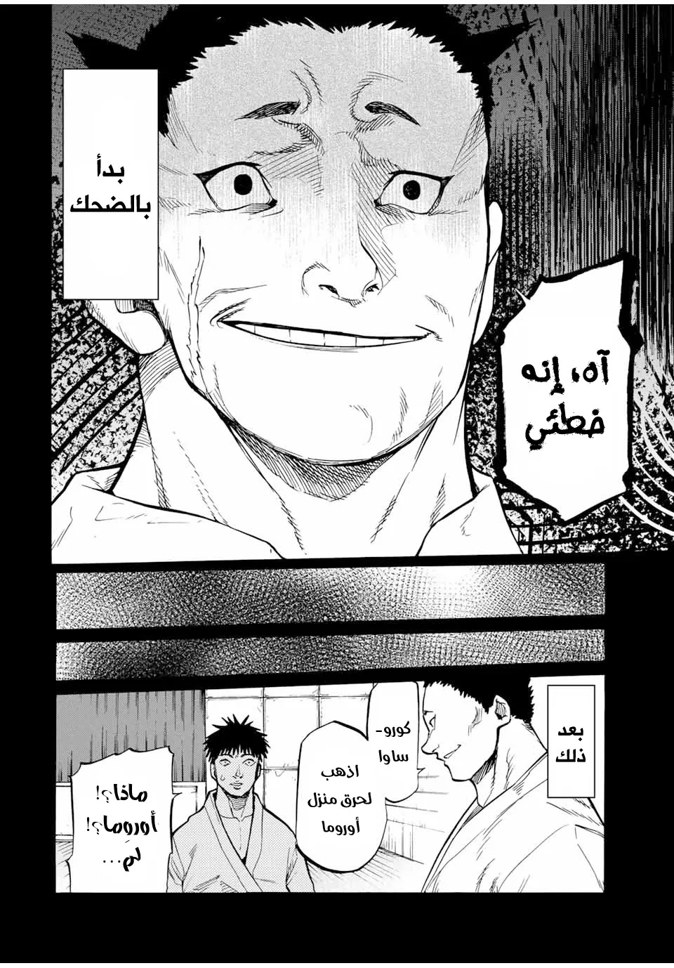 Read Juujika no Rokunin AR Manga Online