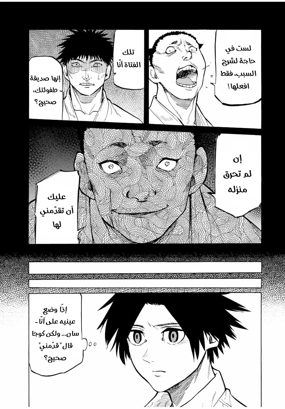 Read Juujika no Rokunin AR Manga Online