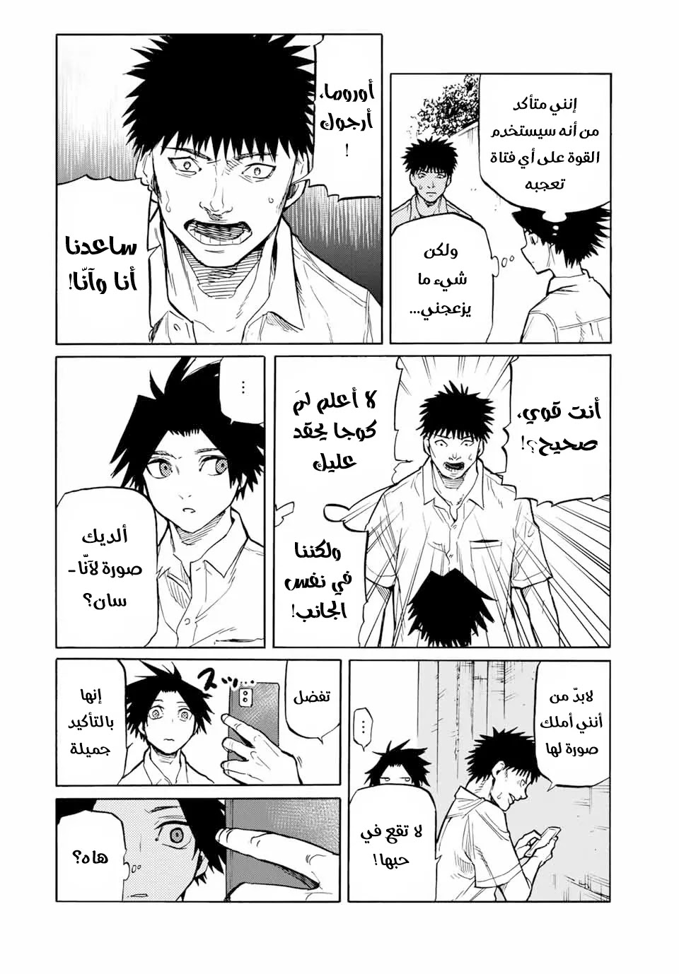 Read Juujika no Rokunin AR Manga Online