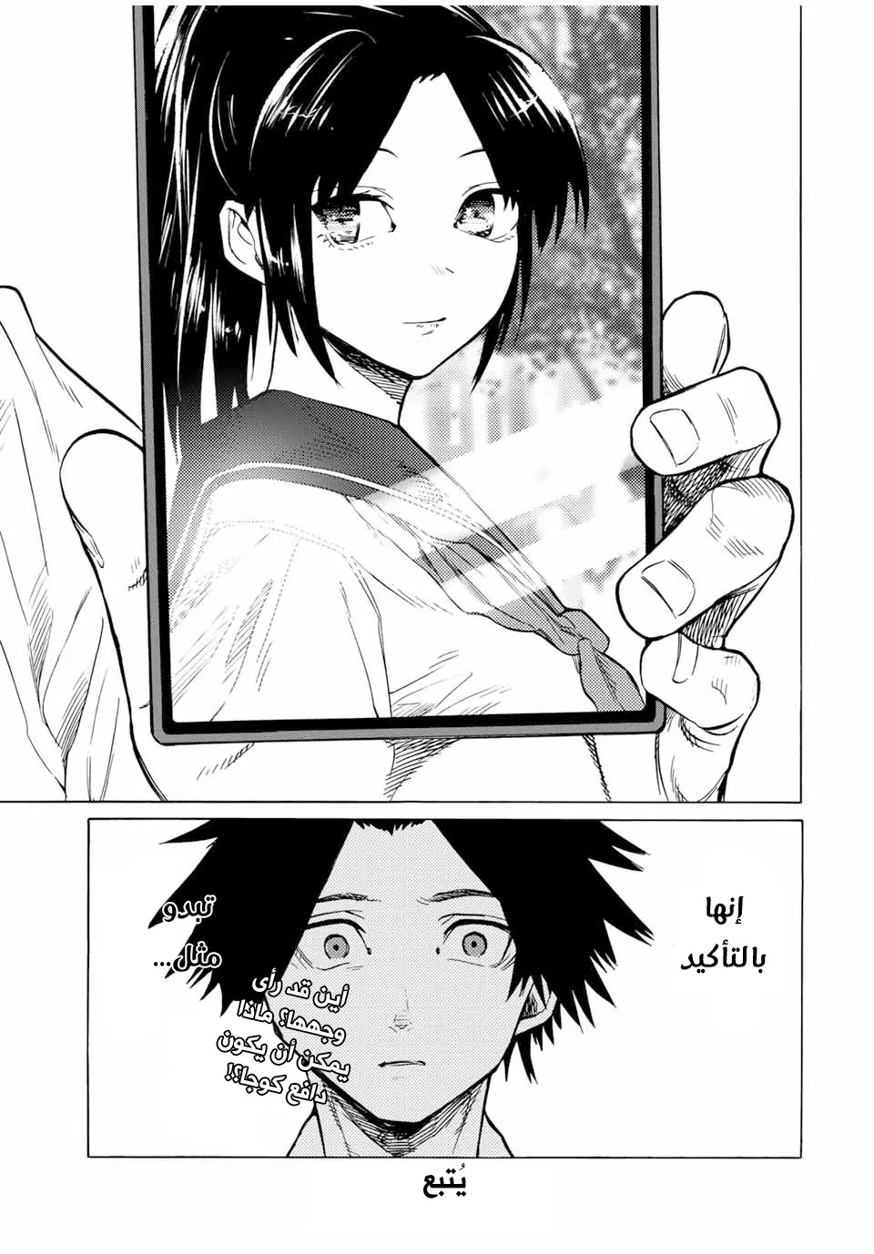 Read Juujika no Rokunin AR Manga Online