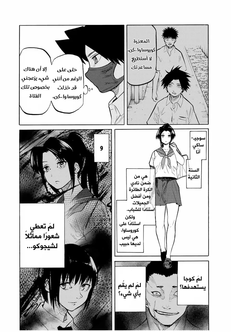Read Juujika no Rokunin AR Manga Online