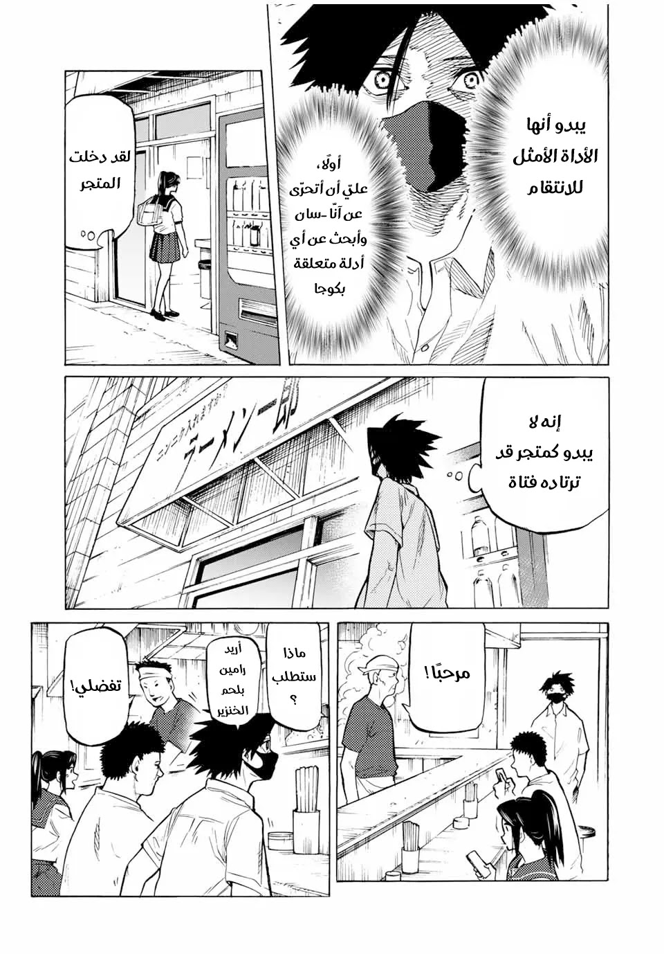 Read Juujika no Rokunin AR Manga Online