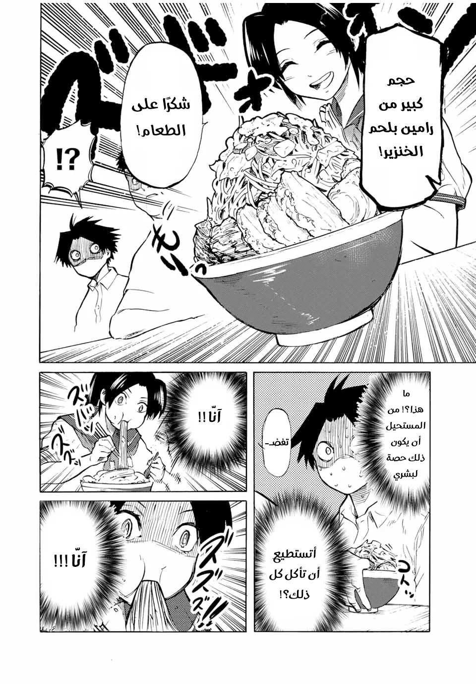 Read Juujika no Rokunin AR Manga Online