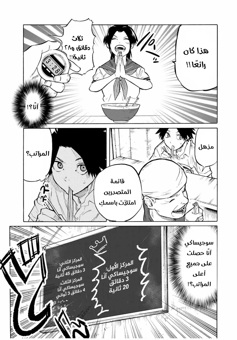 Read Juujika no Rokunin AR Manga Online