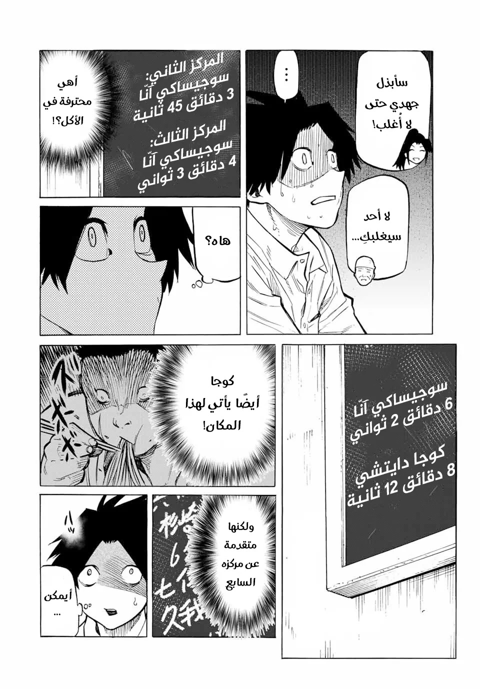 Read Juujika no Rokunin AR Manga Online