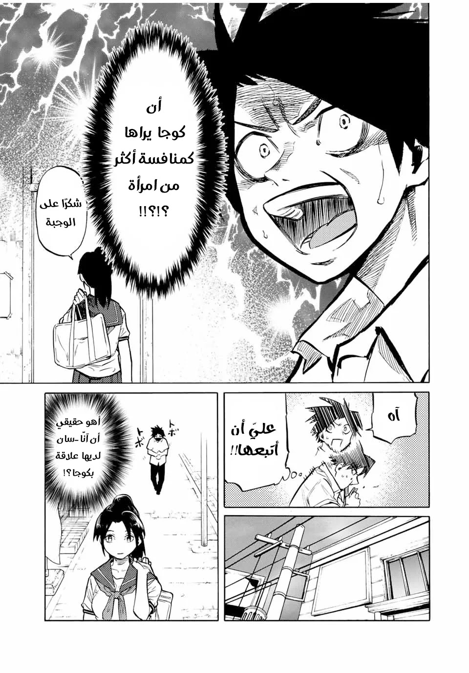 Read Juujika no Rokunin AR Manga Online
