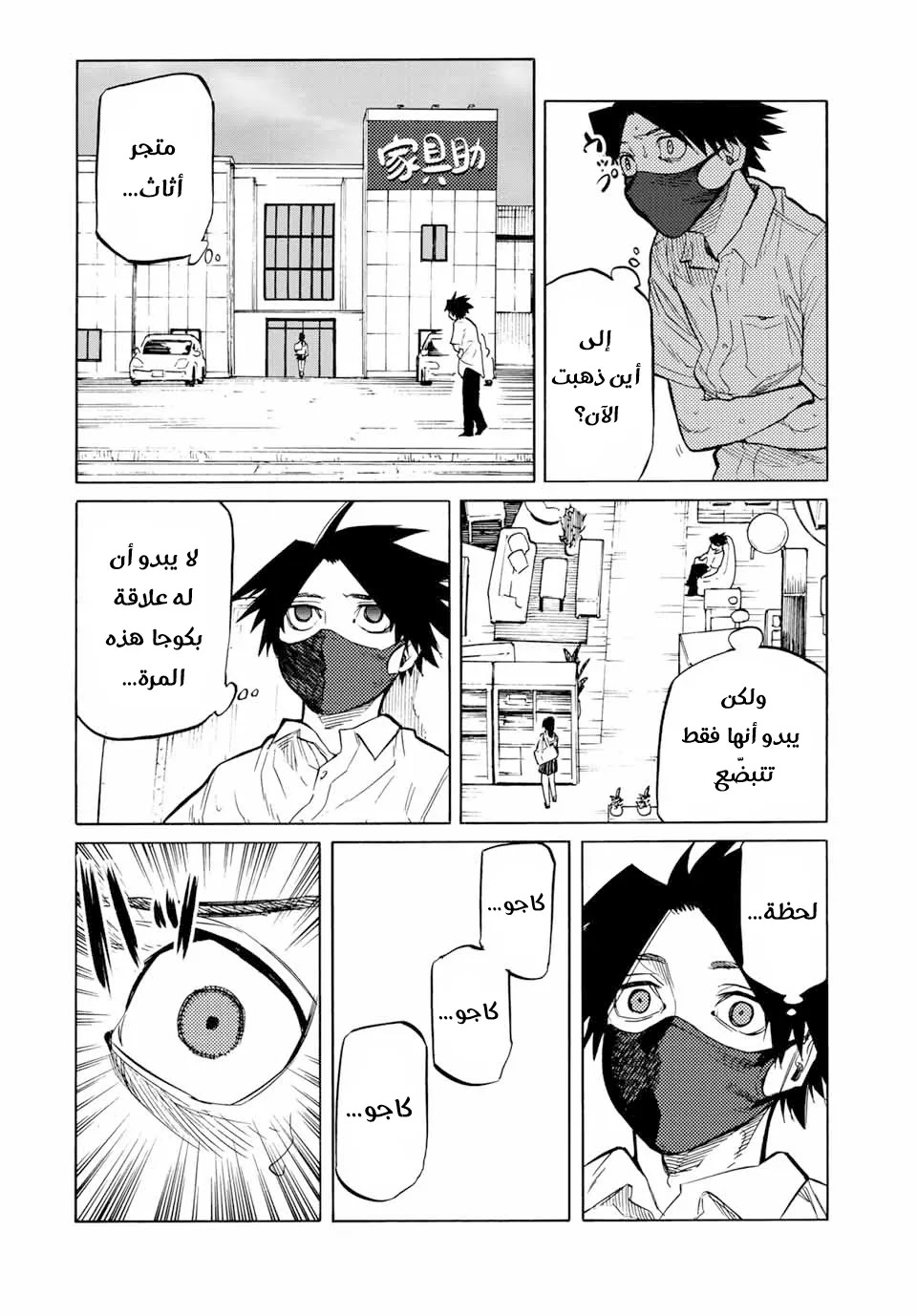 Read Juujika no Rokunin AR Manga Online