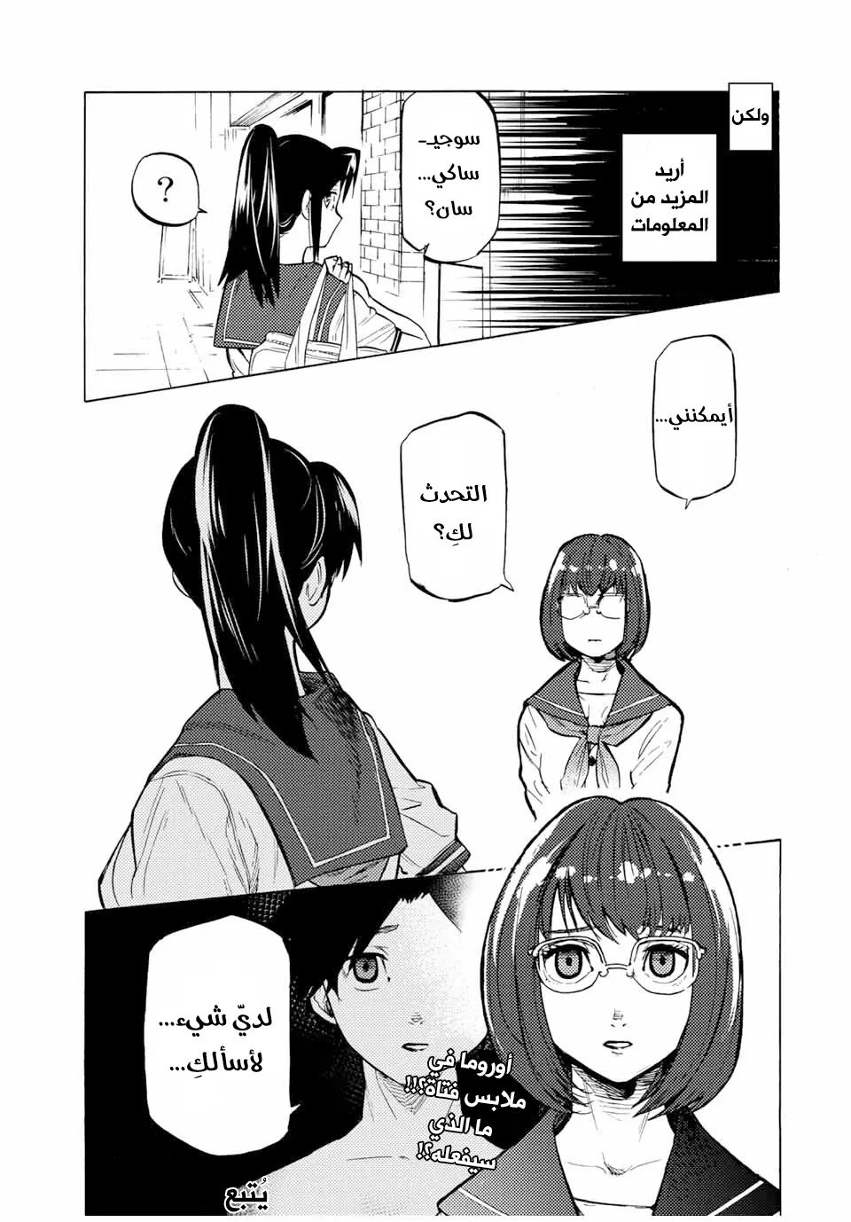 Read Juujika no Rokunin AR Manga Online