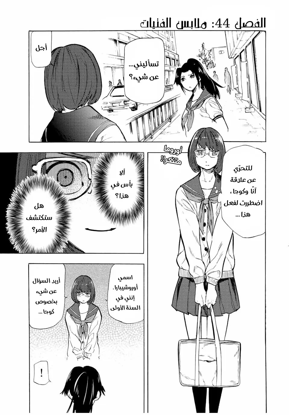 Read Juujika no Rokunin AR Manga Online