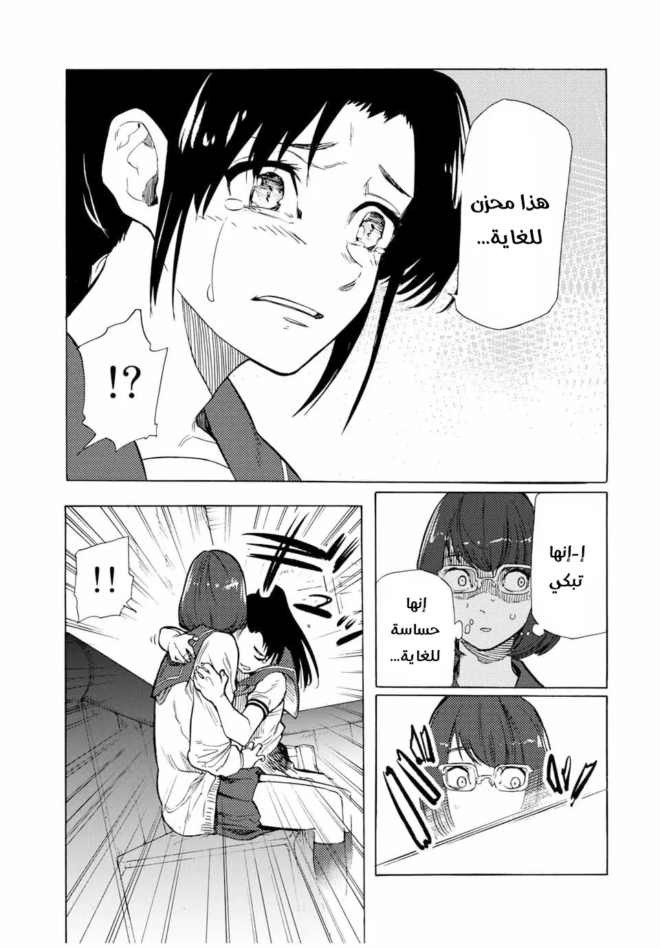 Read Juujika no Rokunin AR Manga Online