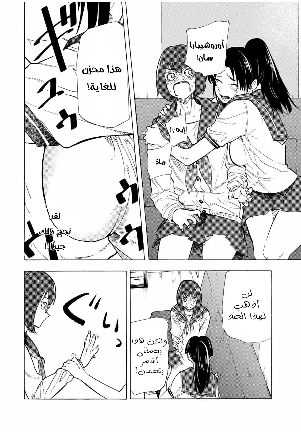 Read Juujika no Rokunin AR Manga Online