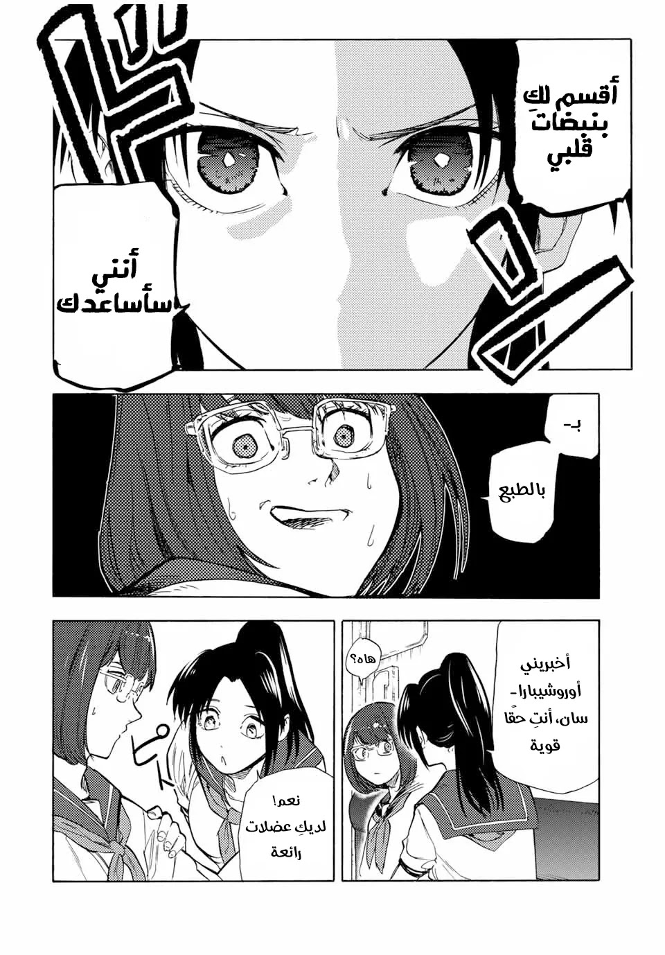 Read Juujika no Rokunin AR Manga Online