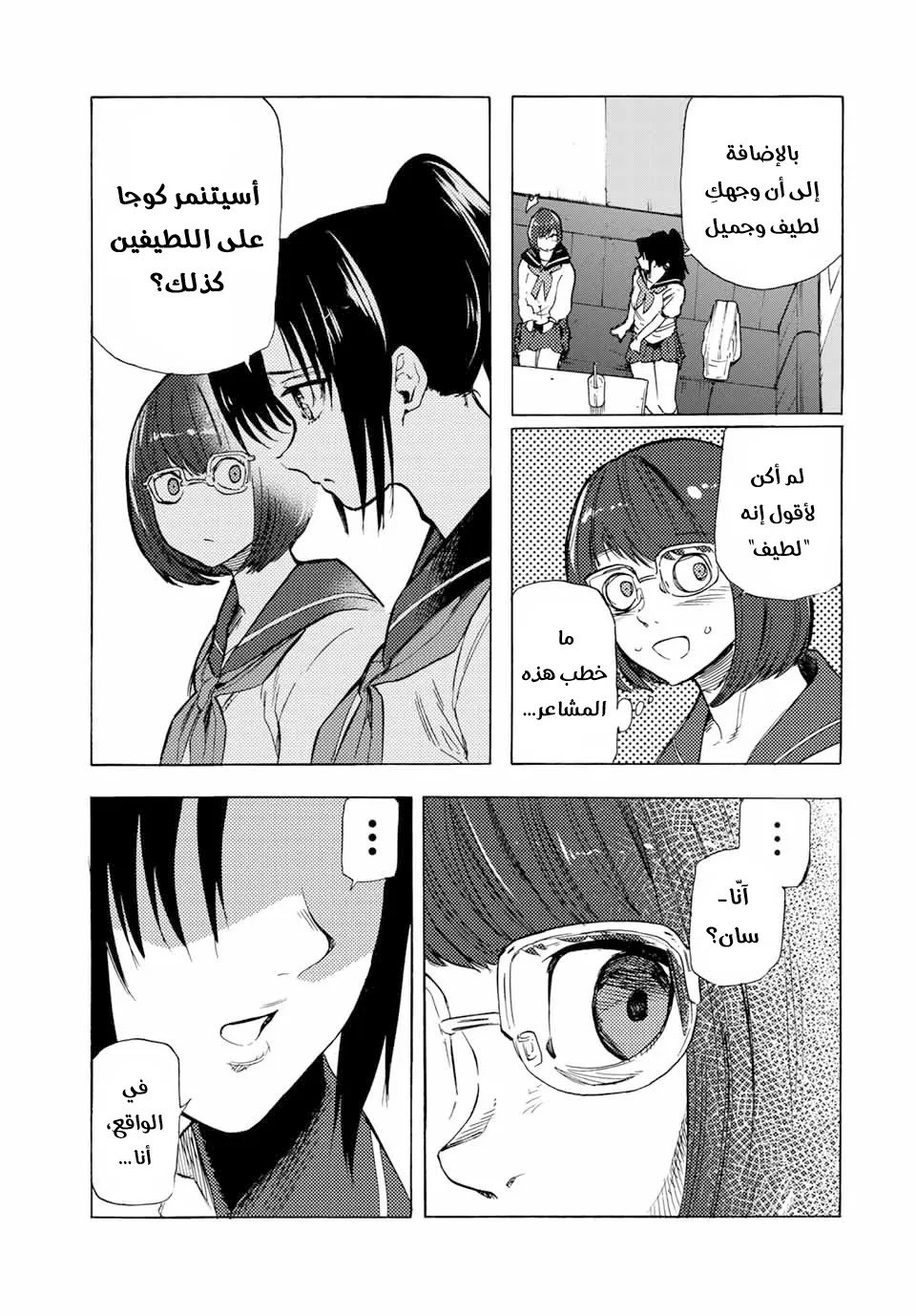 Read Juujika no Rokunin AR Manga Online