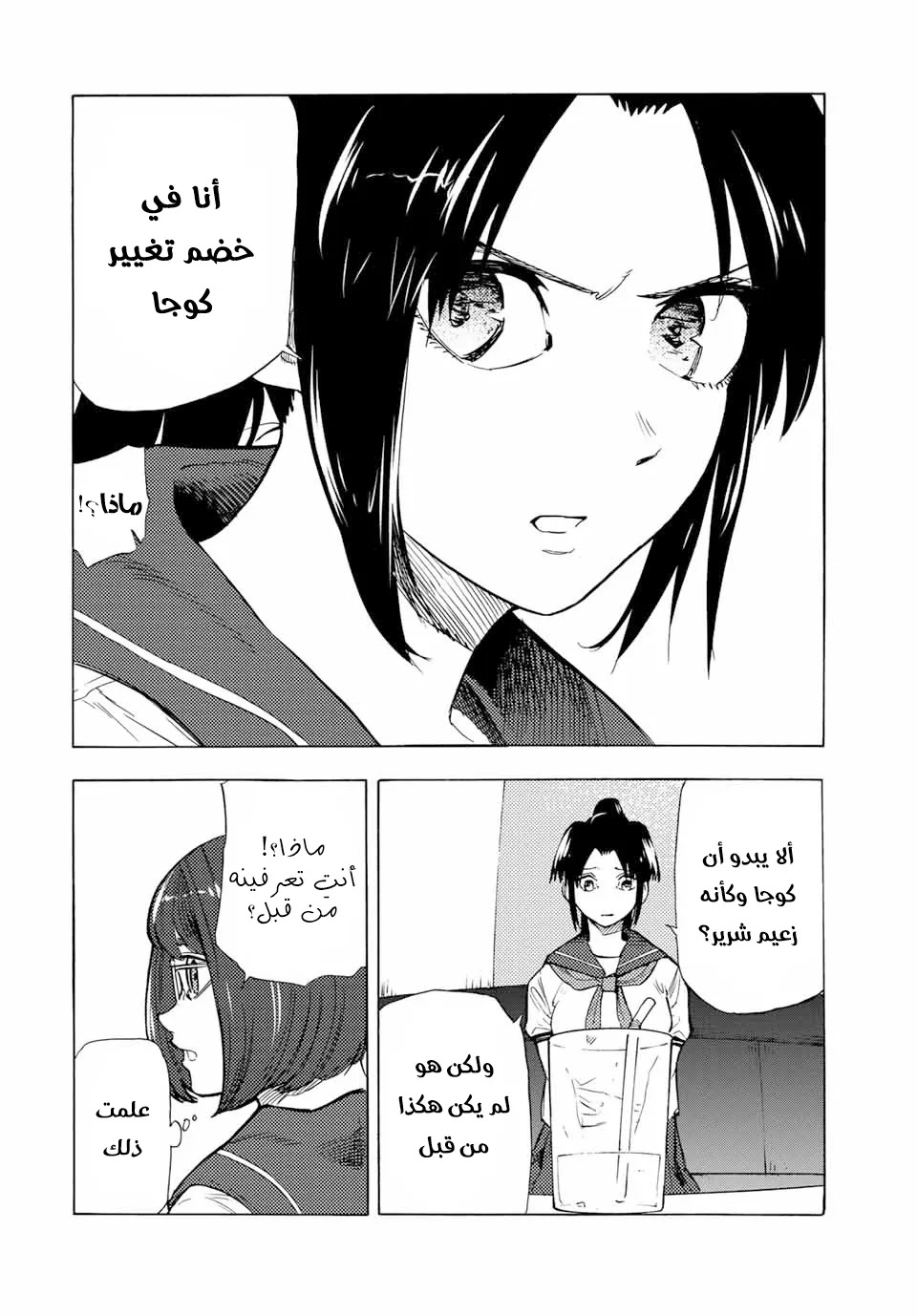 Read Juujika no Rokunin AR Manga Online