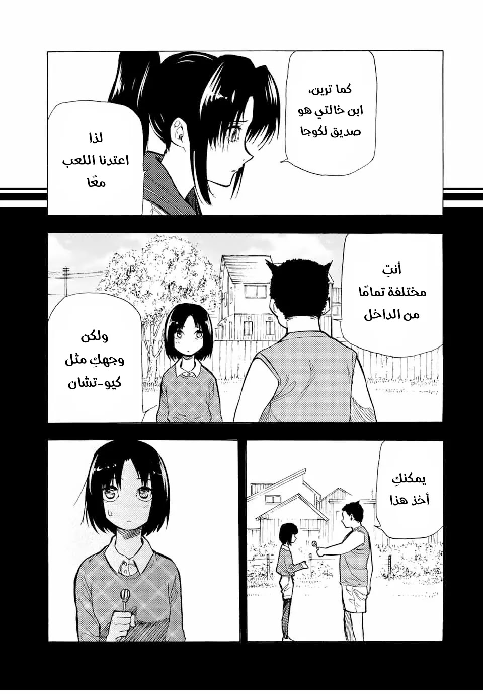 Read Juujika no Rokunin AR Manga Online