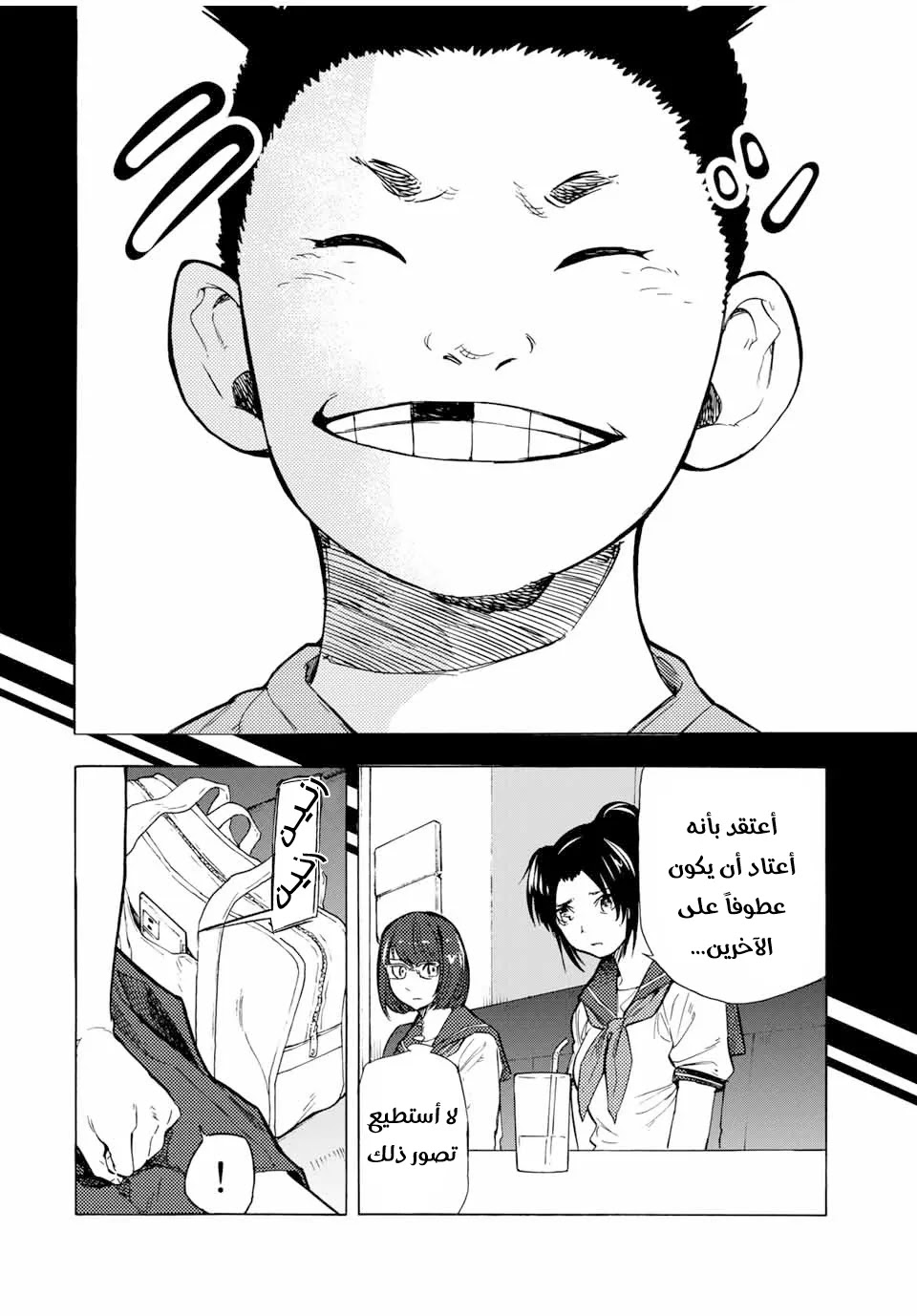 Read Juujika no Rokunin AR Manga Online