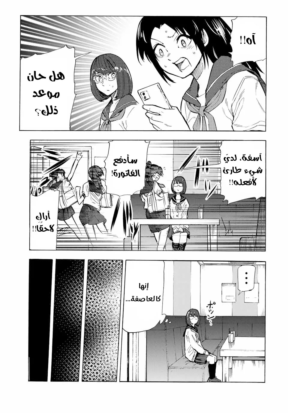 Read Juujika no Rokunin AR Manga Online