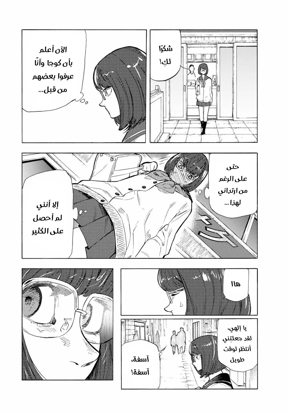 Read Juujika no Rokunin AR Manga Online