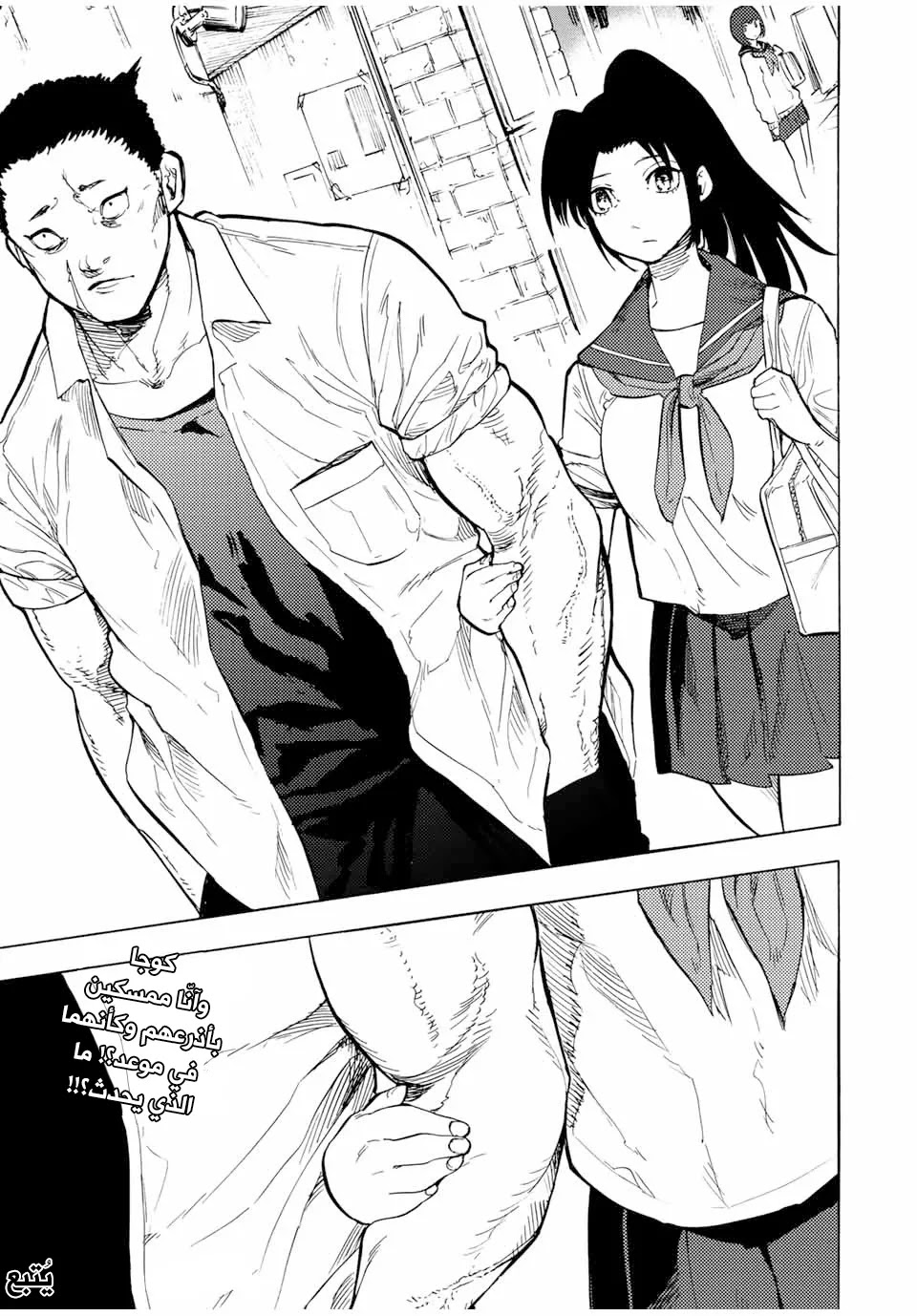Read Juujika no Rokunin AR Manga Online