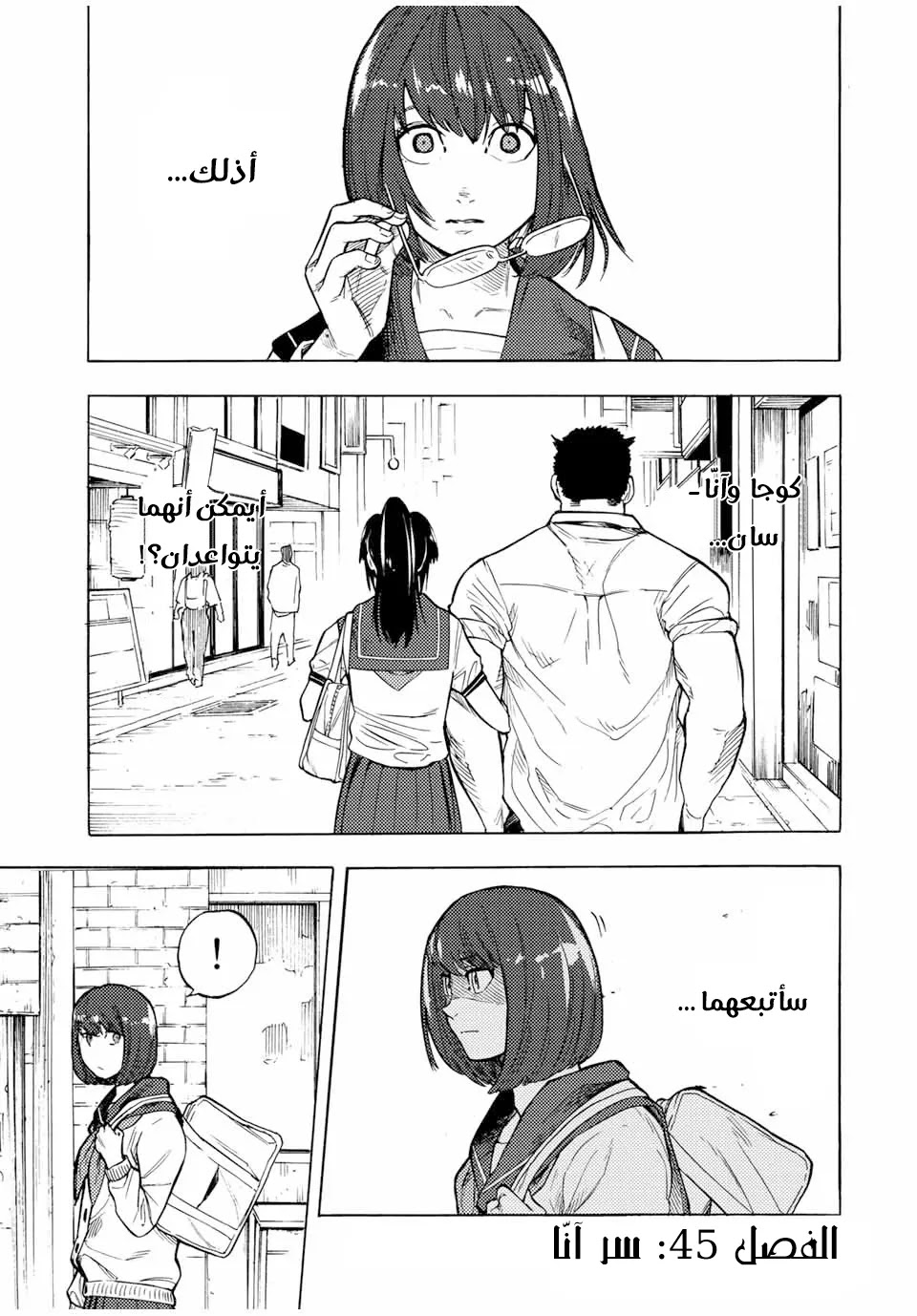 Read Juujika no Rokunin AR Manga Online