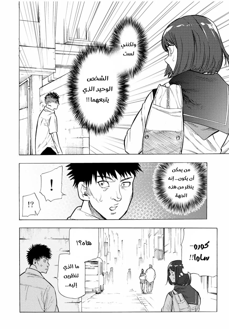 Read Juujika no Rokunin AR Manga Online
