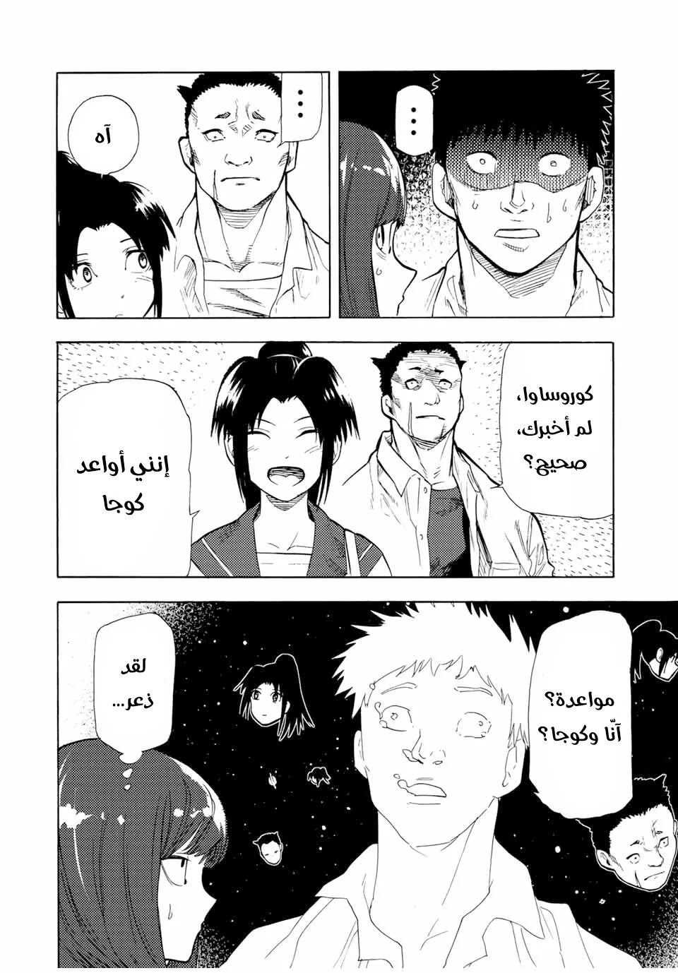 Read Juujika no Rokunin AR Manga Online