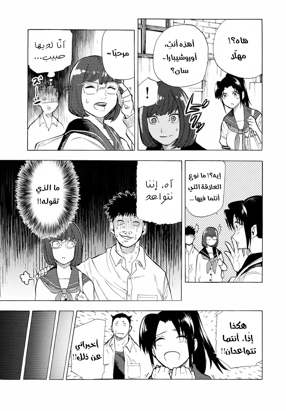 Read Juujika no Rokunin AR Manga Online