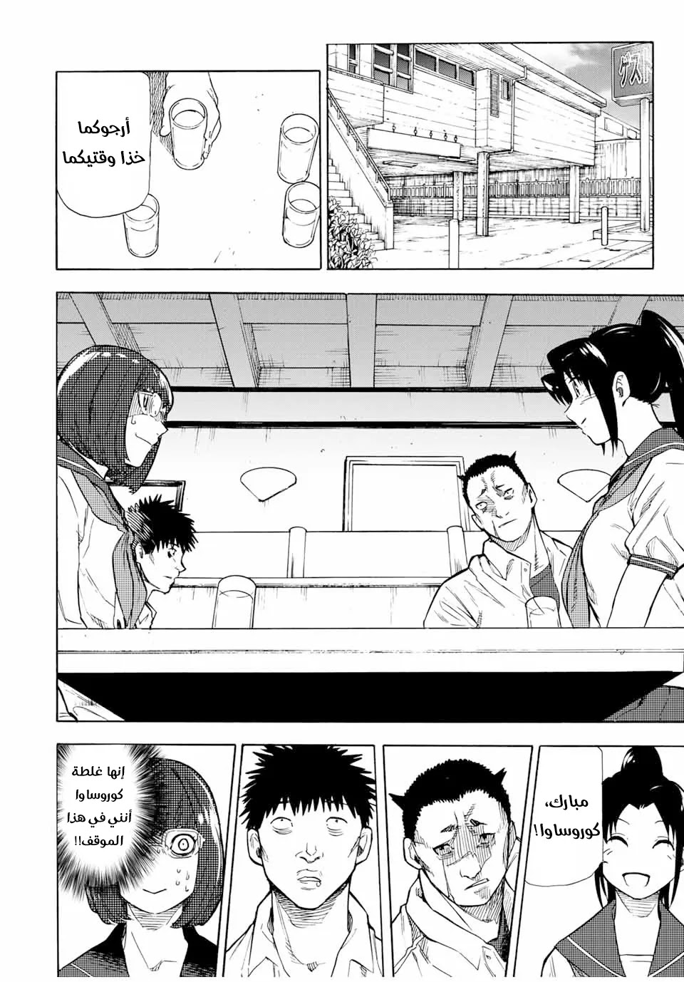 Read Juujika no Rokunin AR Manga Online