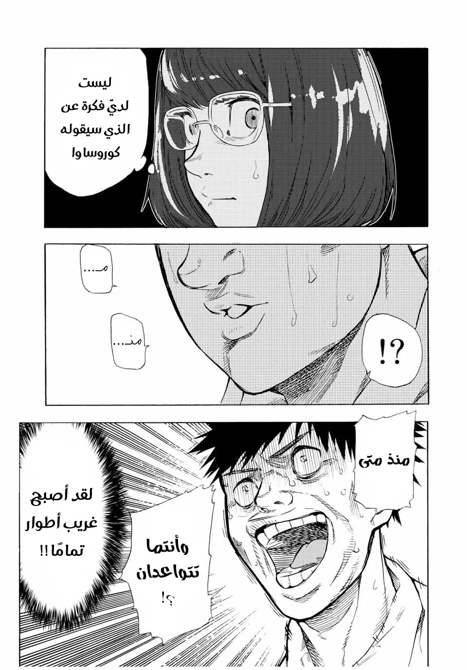 Read Juujika no Rokunin AR Manga Online