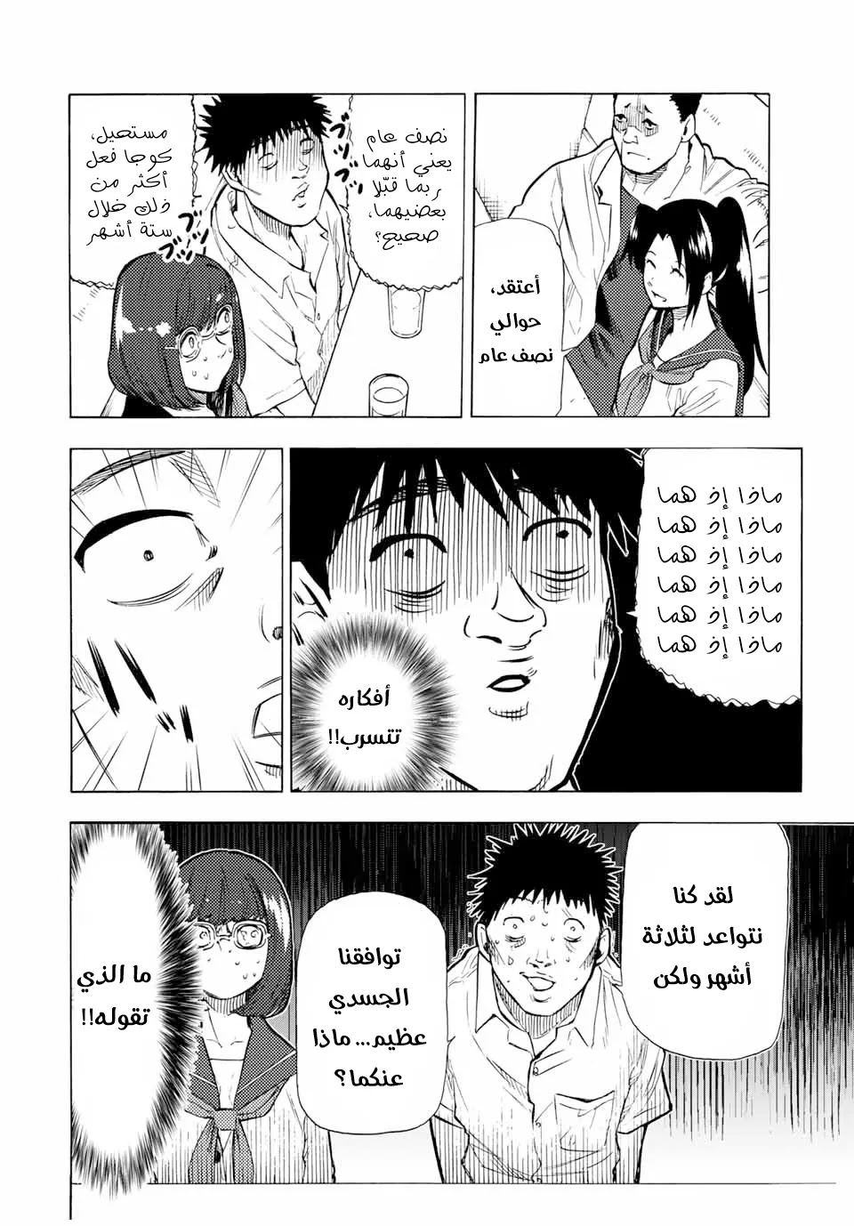 Read Juujika no Rokunin AR Manga Online