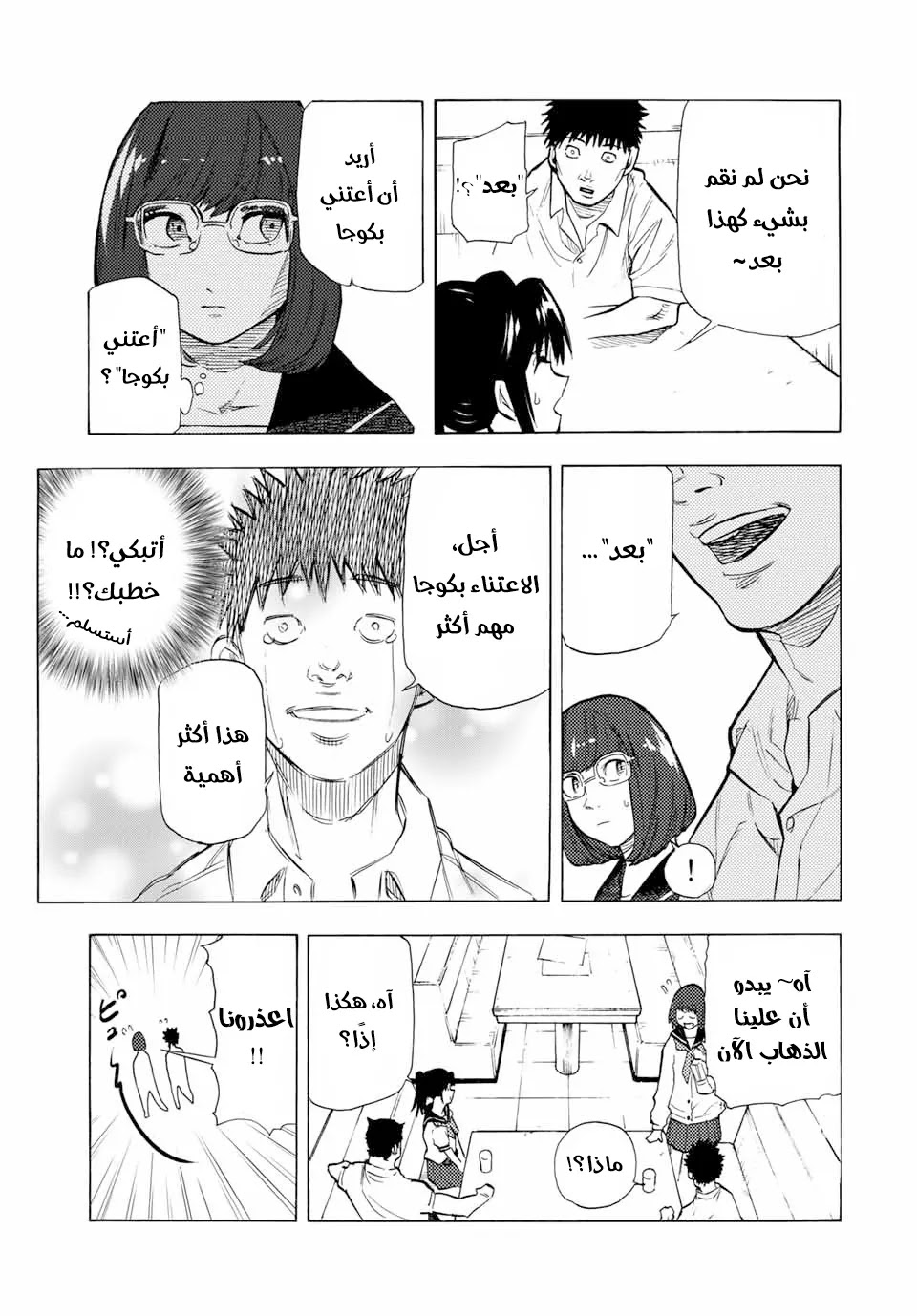 Read Juujika no Rokunin AR Manga Online