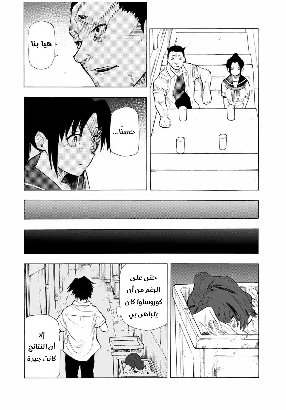 Read Juujika no Rokunin AR Manga Online