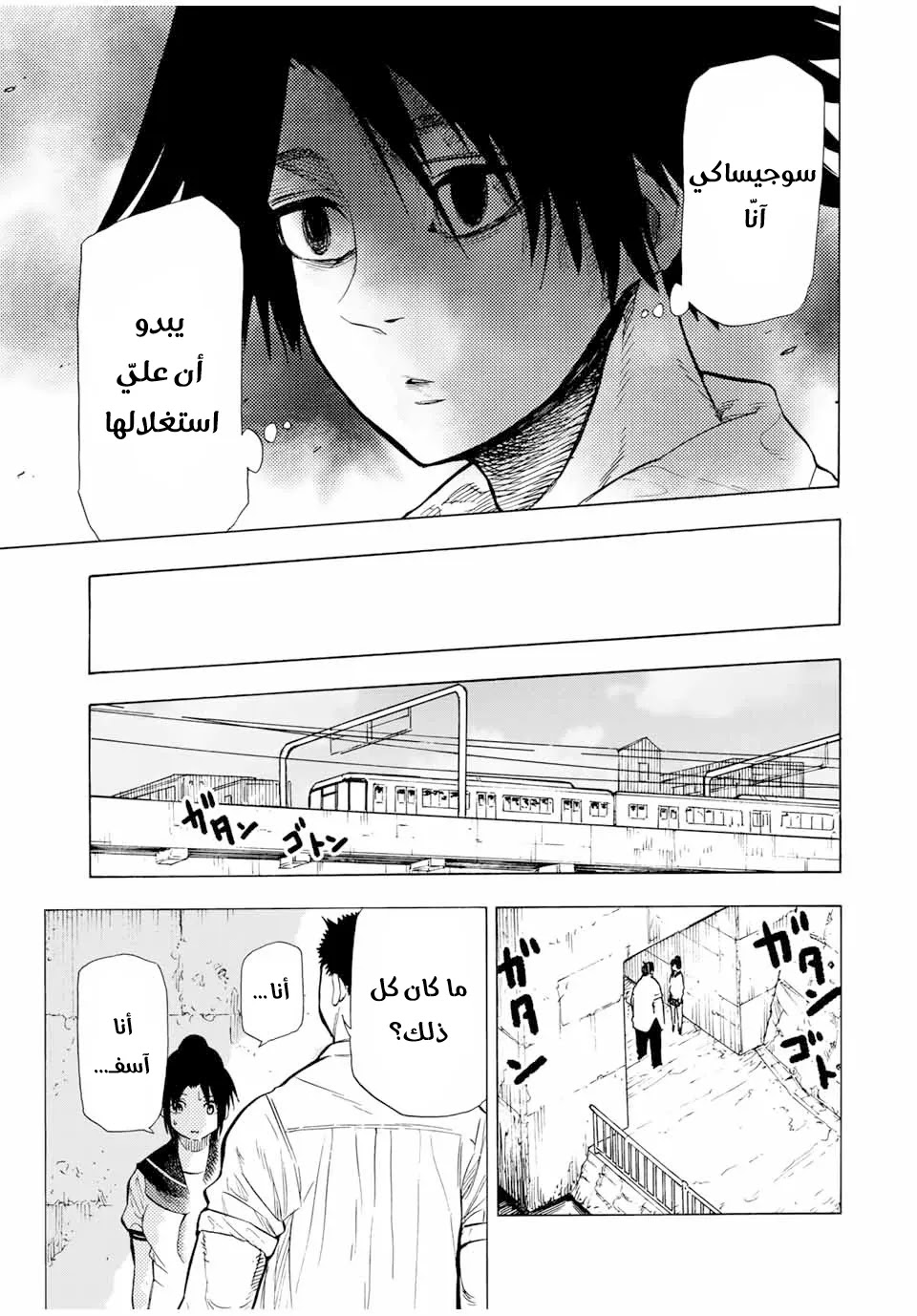 Read Juujika no Rokunin AR Manga Online