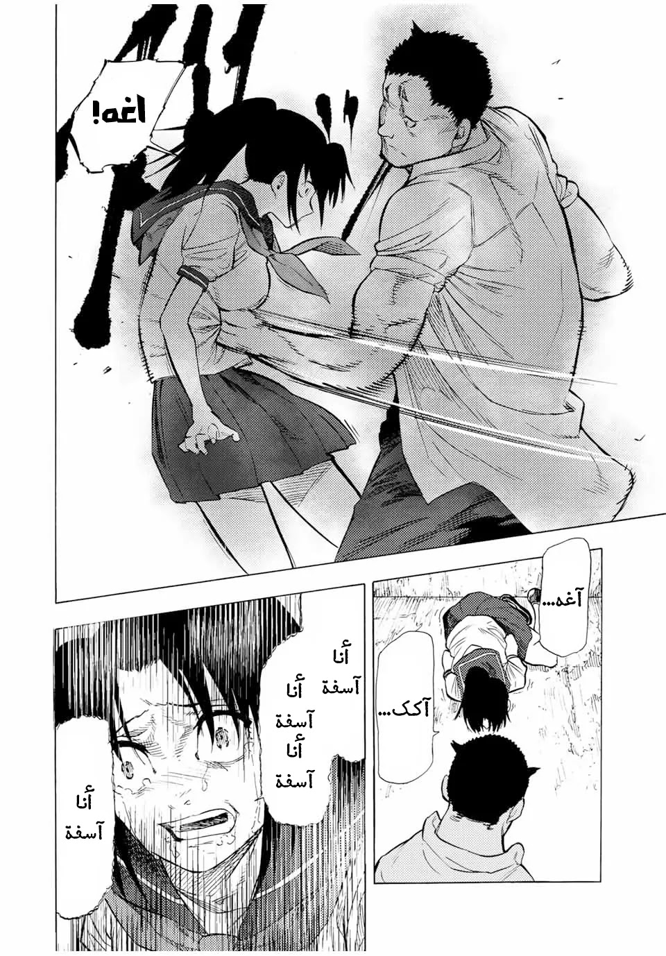 Read Juujika no Rokunin AR Manga Online