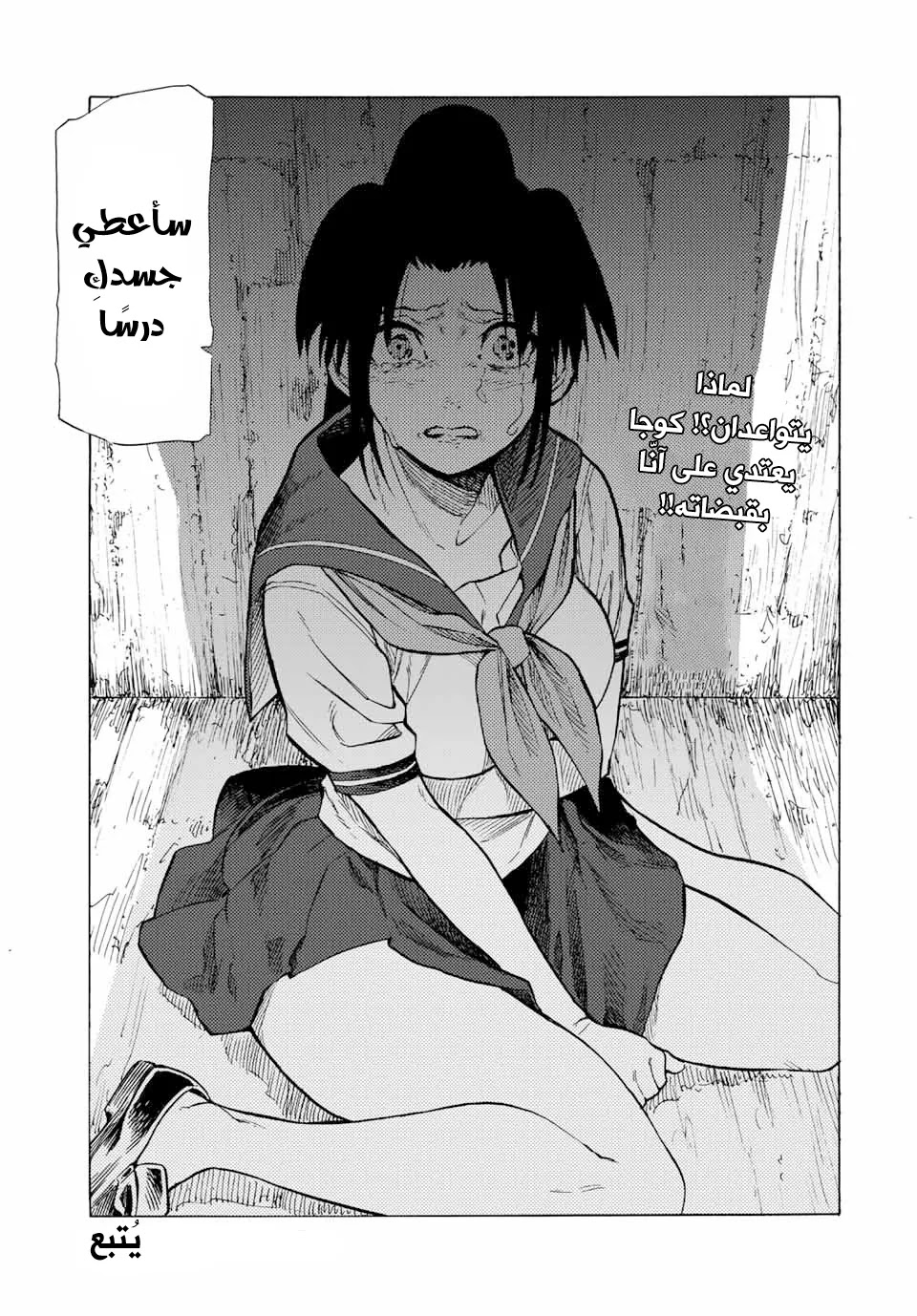 Read Juujika no Rokunin AR Manga Online