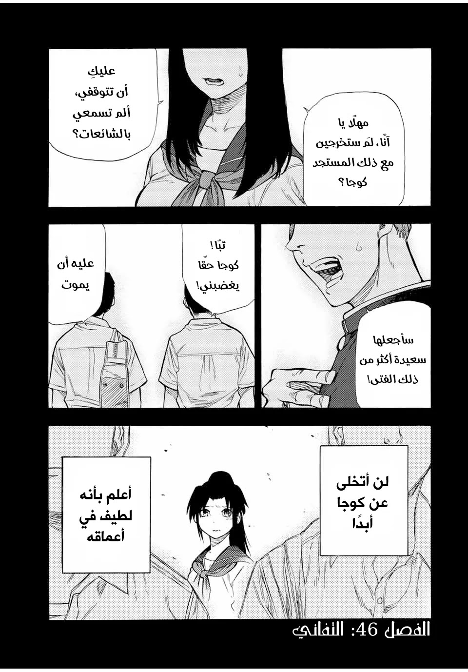 Read Juujika no Rokunin AR Manga Online