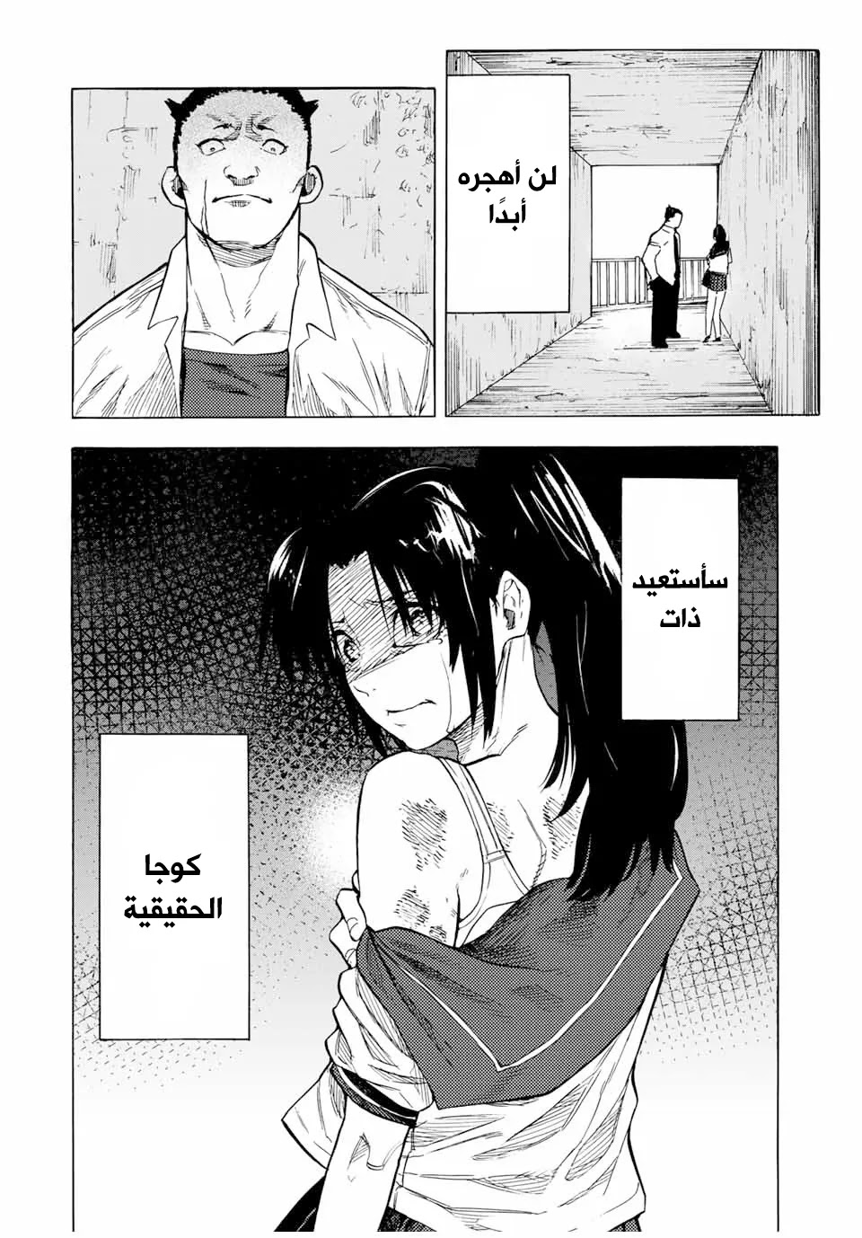Read Juujika no Rokunin AR Manga Online